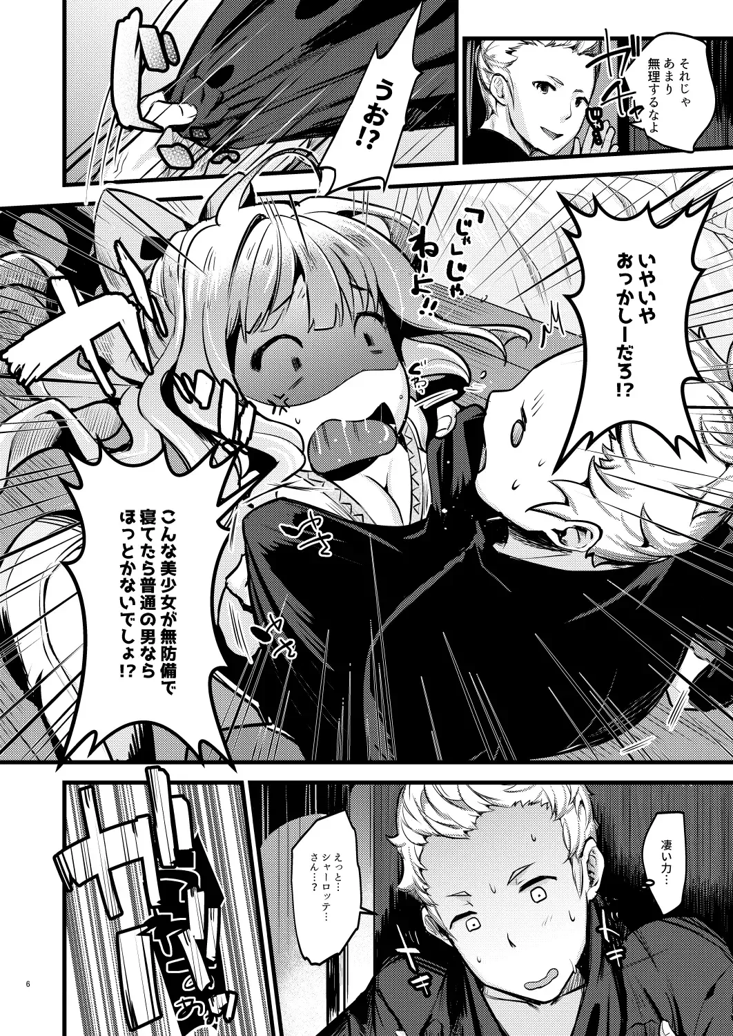 [Kh] Chorosugindaro Fhentai - Page 5