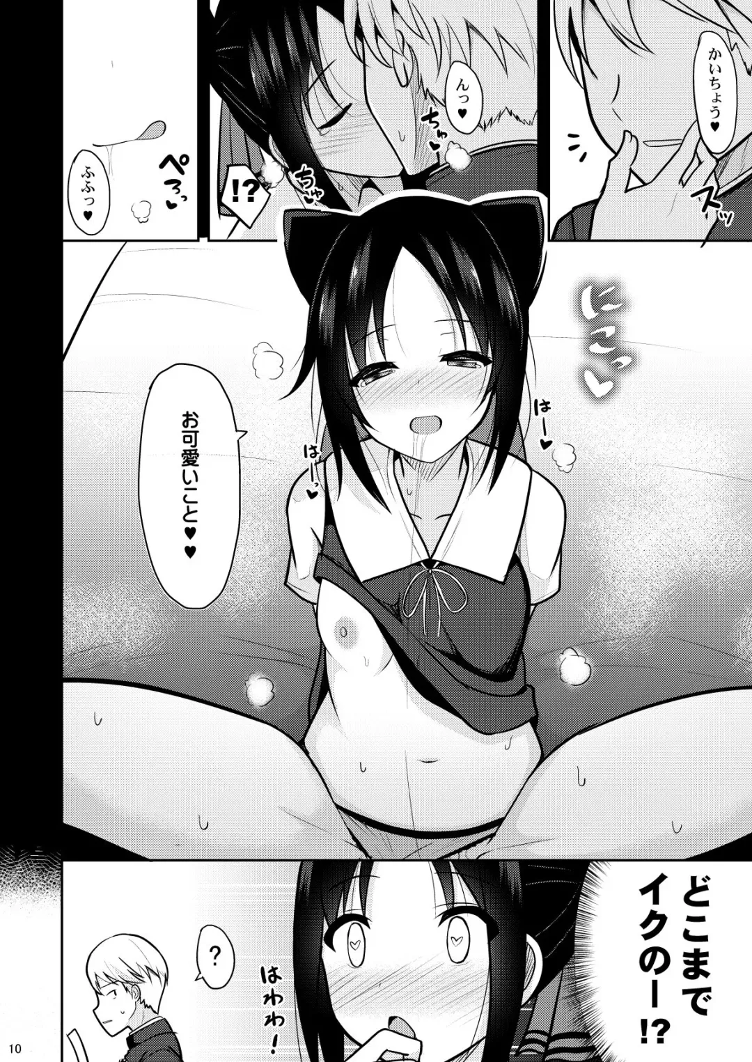 [Takeyuu] Nekonokone (Takeyuu)] Nekonokone Omakebon Vol. 9 Fhentai - Page 6