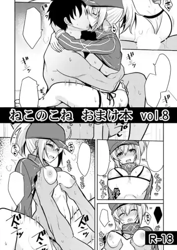 [Takeyuu] Nekonokone Omakebon Vol. 8 - Fhentai.net