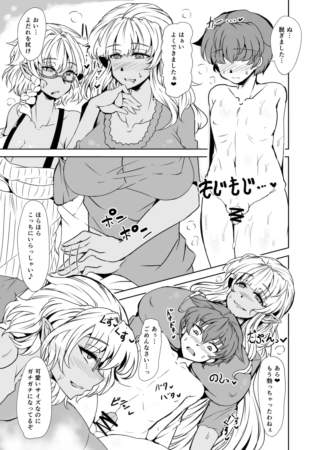 [Wakura] Bewitching Race - For the Taste and Experience of Women Fhentai - Page 5