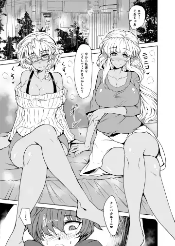 [Wakura] Bewitching Race - For the Taste and Experience of Women Fhentai - Page 3