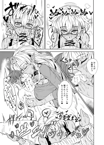 [Wakura] Bewitching Race - For the Taste and Experience of Women Fhentai - Page 7