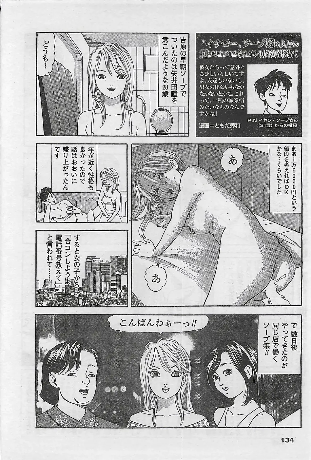 [Byakkomaru - Keno Yantarou - Oyama Yasunaga] COMIC Maaruman 2004-11 Fhentai.net - Page 134