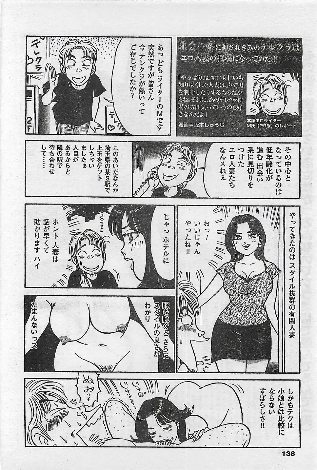 [Byakkomaru - Keno Yantarou - Oyama Yasunaga] COMIC Maaruman 2004-11 Fhentai.net - Page 136