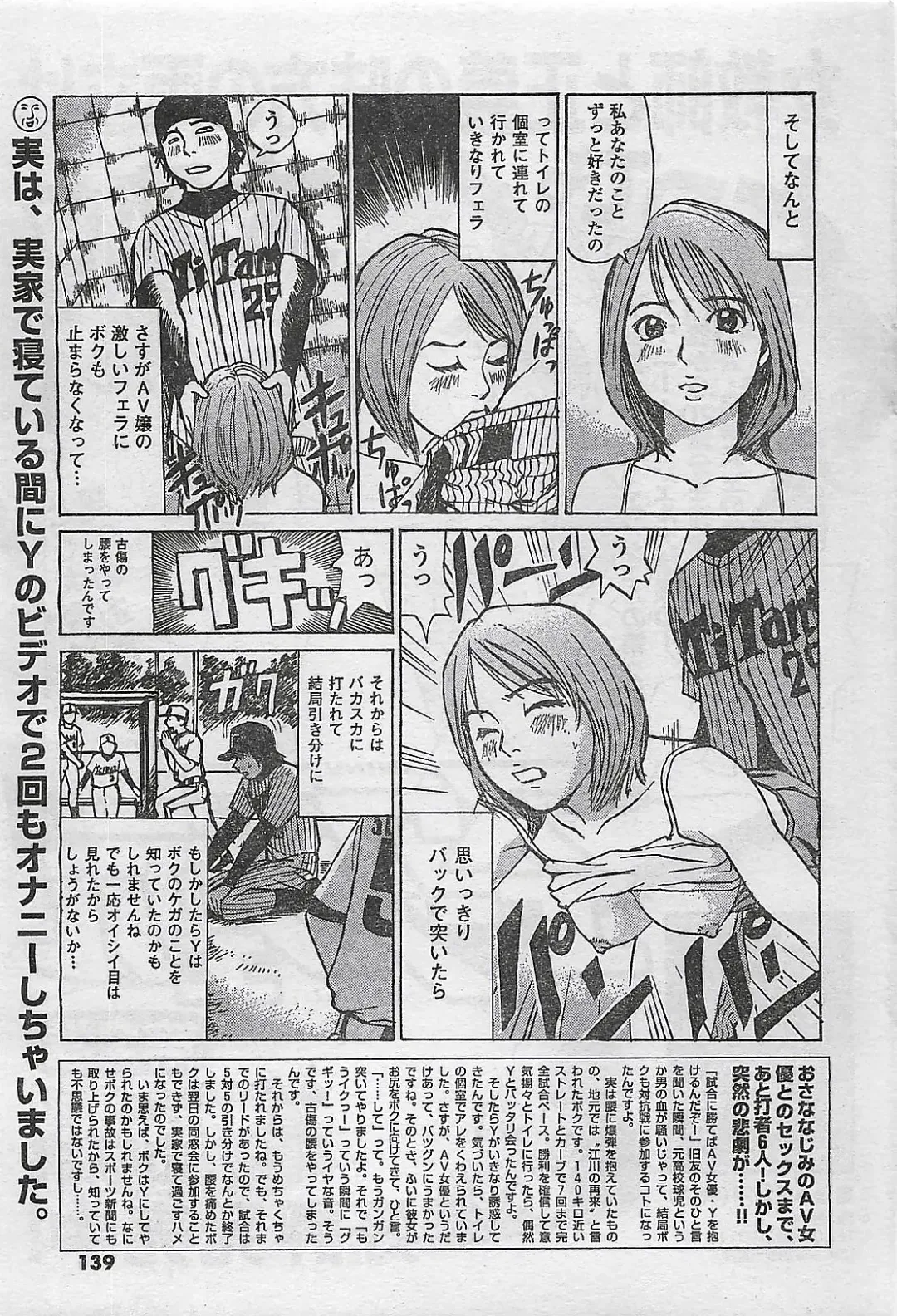 [Byakkomaru - Keno Yantarou - Oyama Yasunaga] COMIC Maaruman 2004-11 Fhentai.net - Page 139