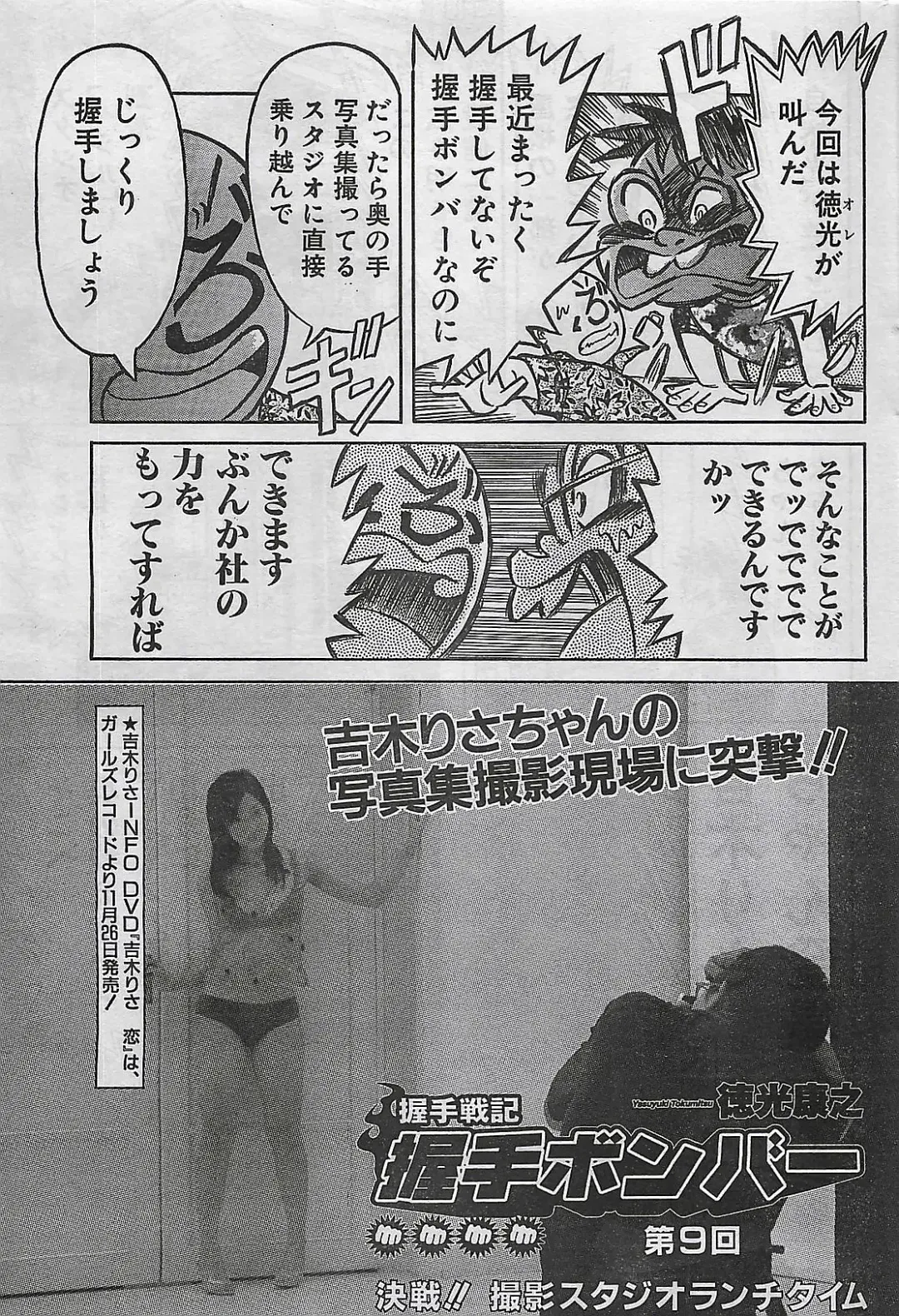 [Byakkomaru - Keno Yantarou - Oyama Yasunaga] COMIC Maaruman 2004-11 Fhentai.net - Page 161