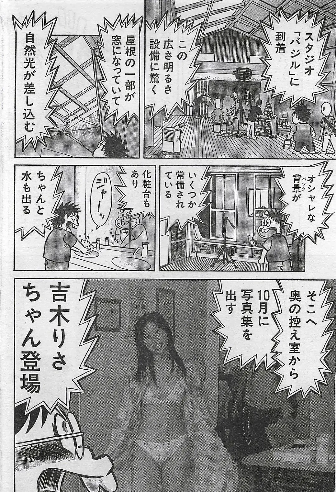 [Byakkomaru - Keno Yantarou - Oyama Yasunaga] COMIC Maaruman 2004-11 Fhentai.net - Page 162