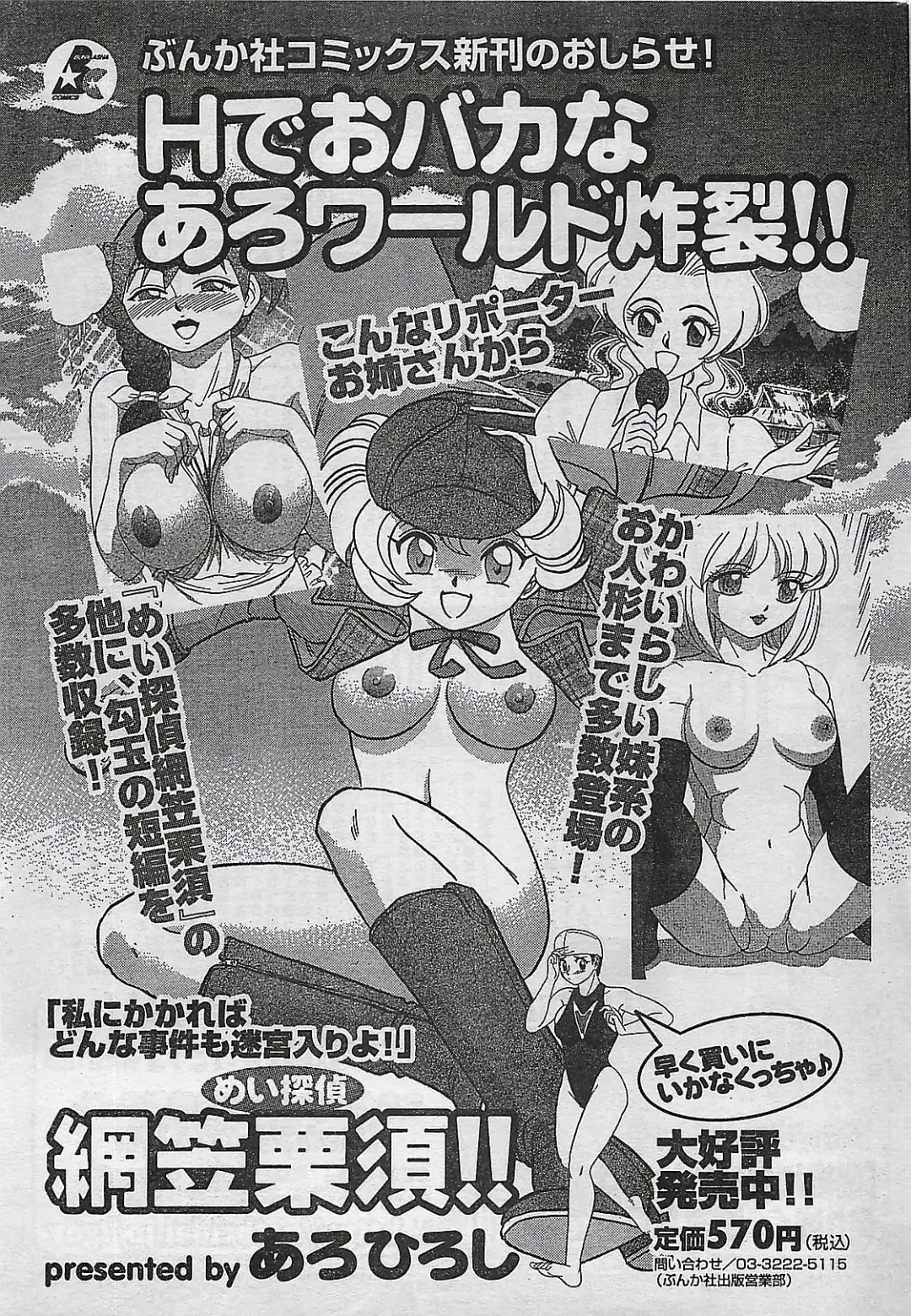 [Byakkomaru - Keno Yantarou - Oyama Yasunaga] COMIC Maaruman 2004-11 Fhentai.net - Page 167