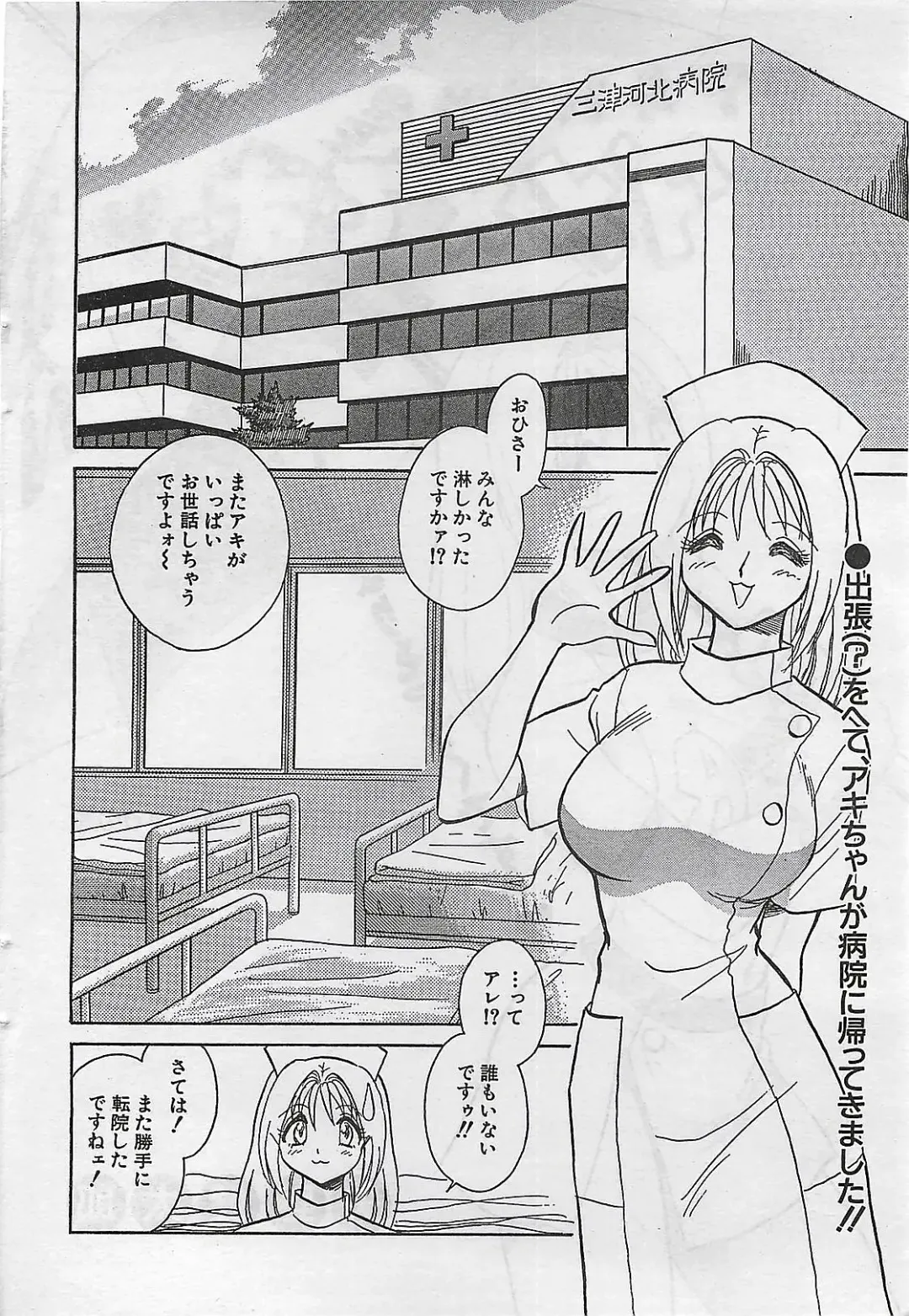 [Byakkomaru - Keno Yantarou - Oyama Yasunaga] COMIC Maaruman 2004-11 Fhentai.net - Page 44