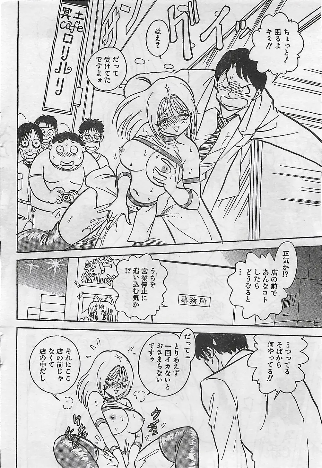 [Byakkomaru - Keno Yantarou - Oyama Yasunaga] COMIC Maaruman 2004-11 Fhentai.net - Page 52