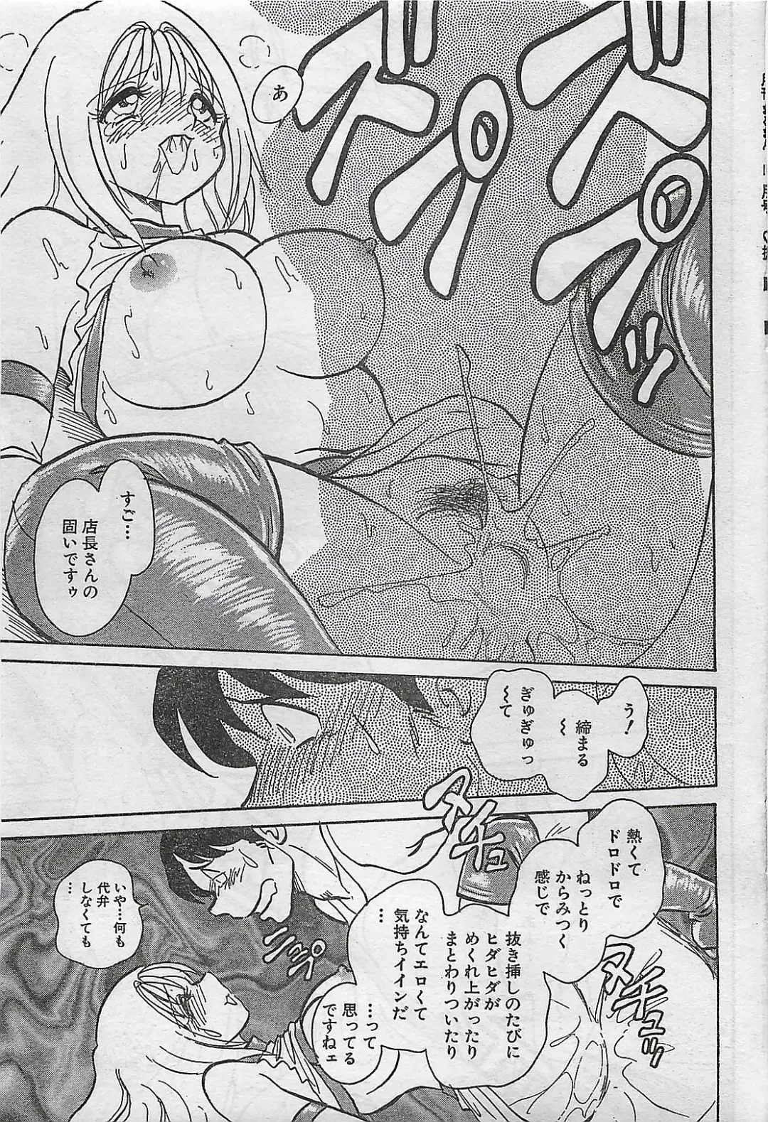 [Byakkomaru - Keno Yantarou - Oyama Yasunaga] COMIC Maaruman 2004-11 Fhentai.net - Page 59