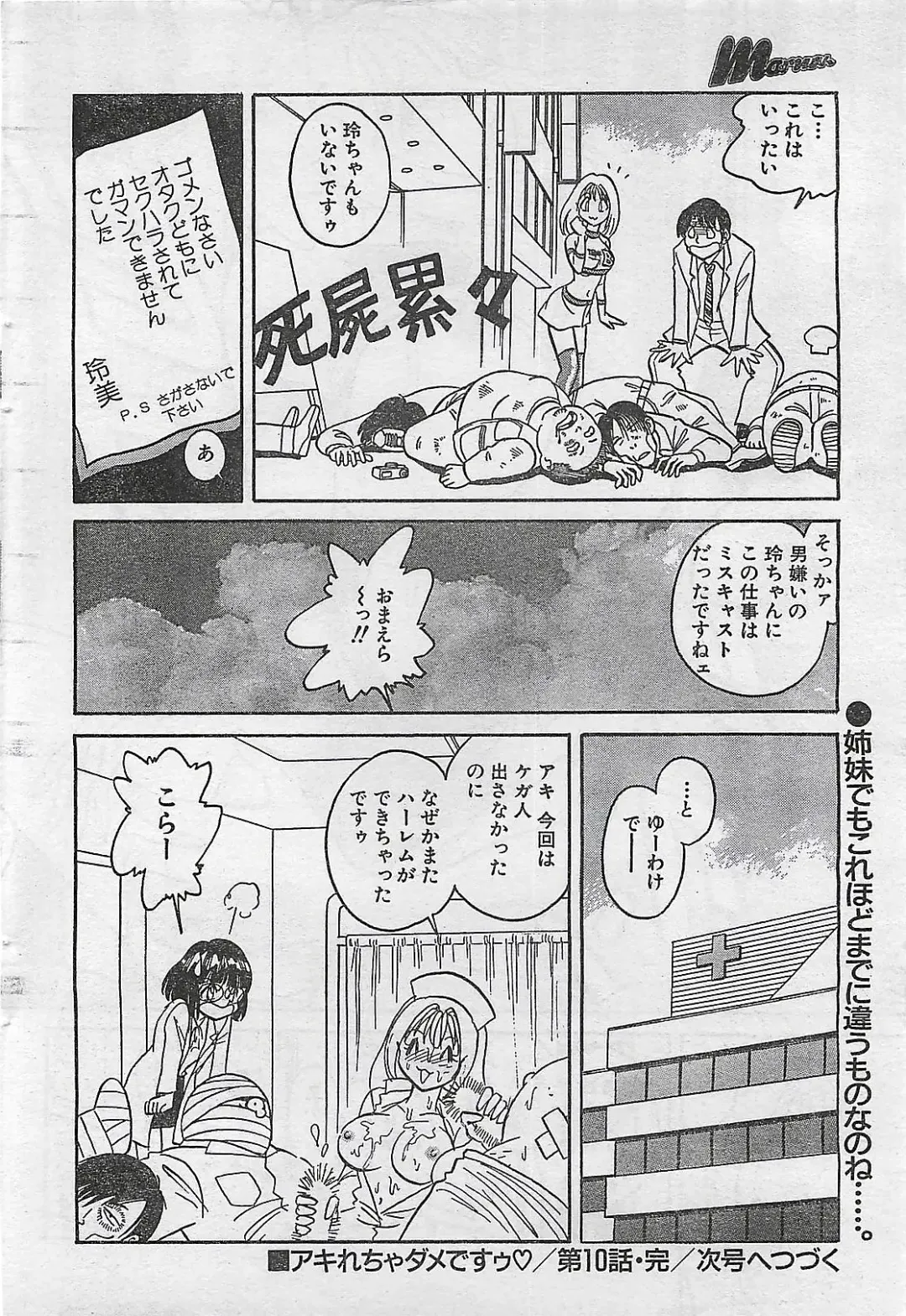 [Byakkomaru - Keno Yantarou - Oyama Yasunaga] COMIC Maaruman 2004-11 Fhentai.net - Page 62