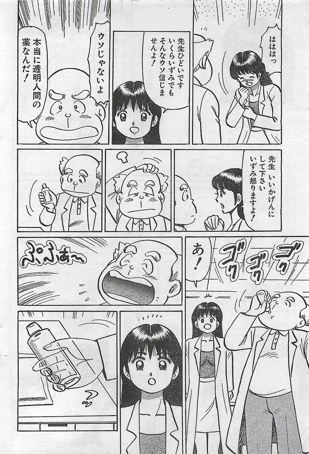 [Byakkomaru - Keno Yantarou - Oyama Yasunaga] COMIC Maaruman 2004-11 Fhentai.net - Page 66