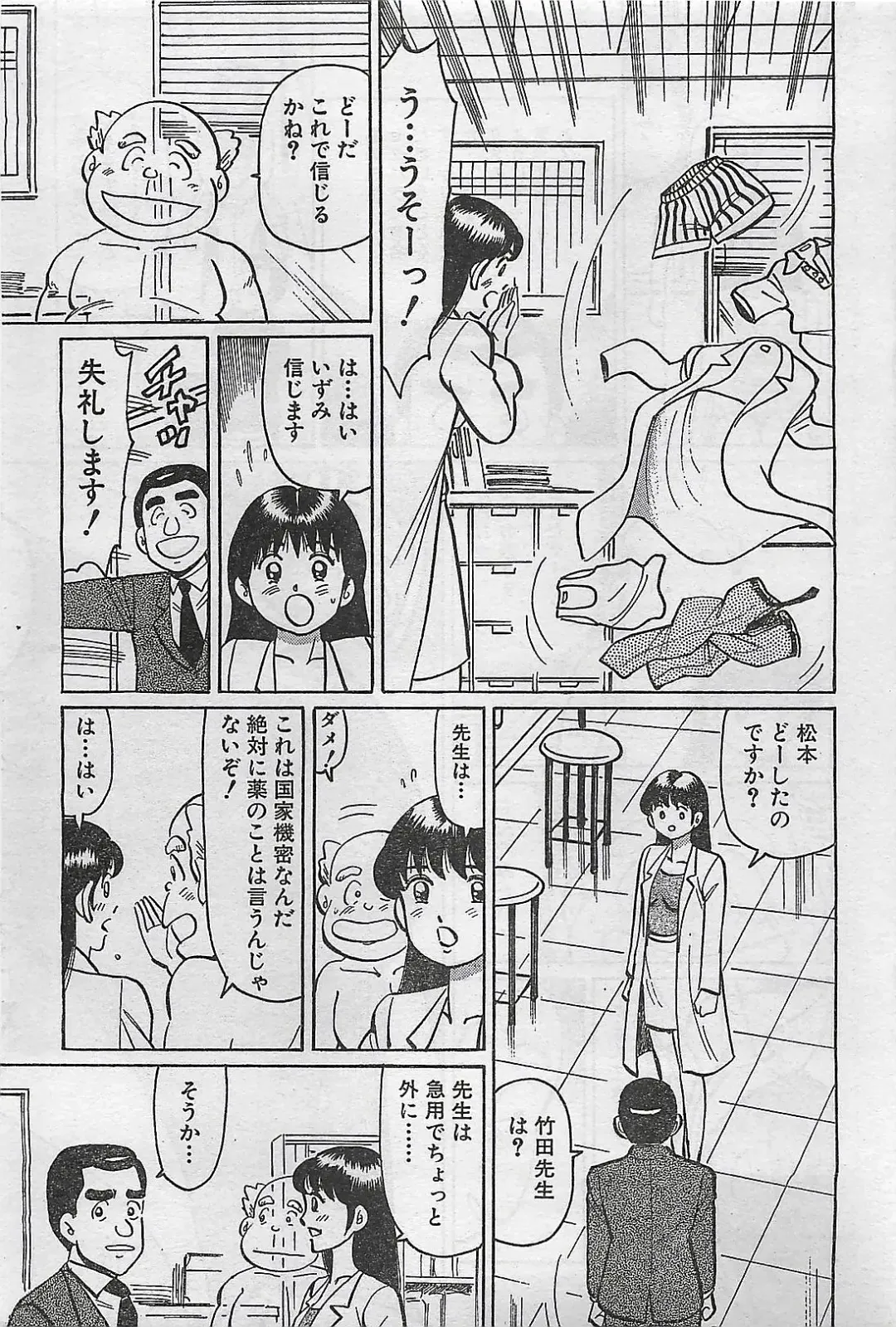 [Byakkomaru - Keno Yantarou - Oyama Yasunaga] COMIC Maaruman 2004-11 Fhentai.net - Page 67