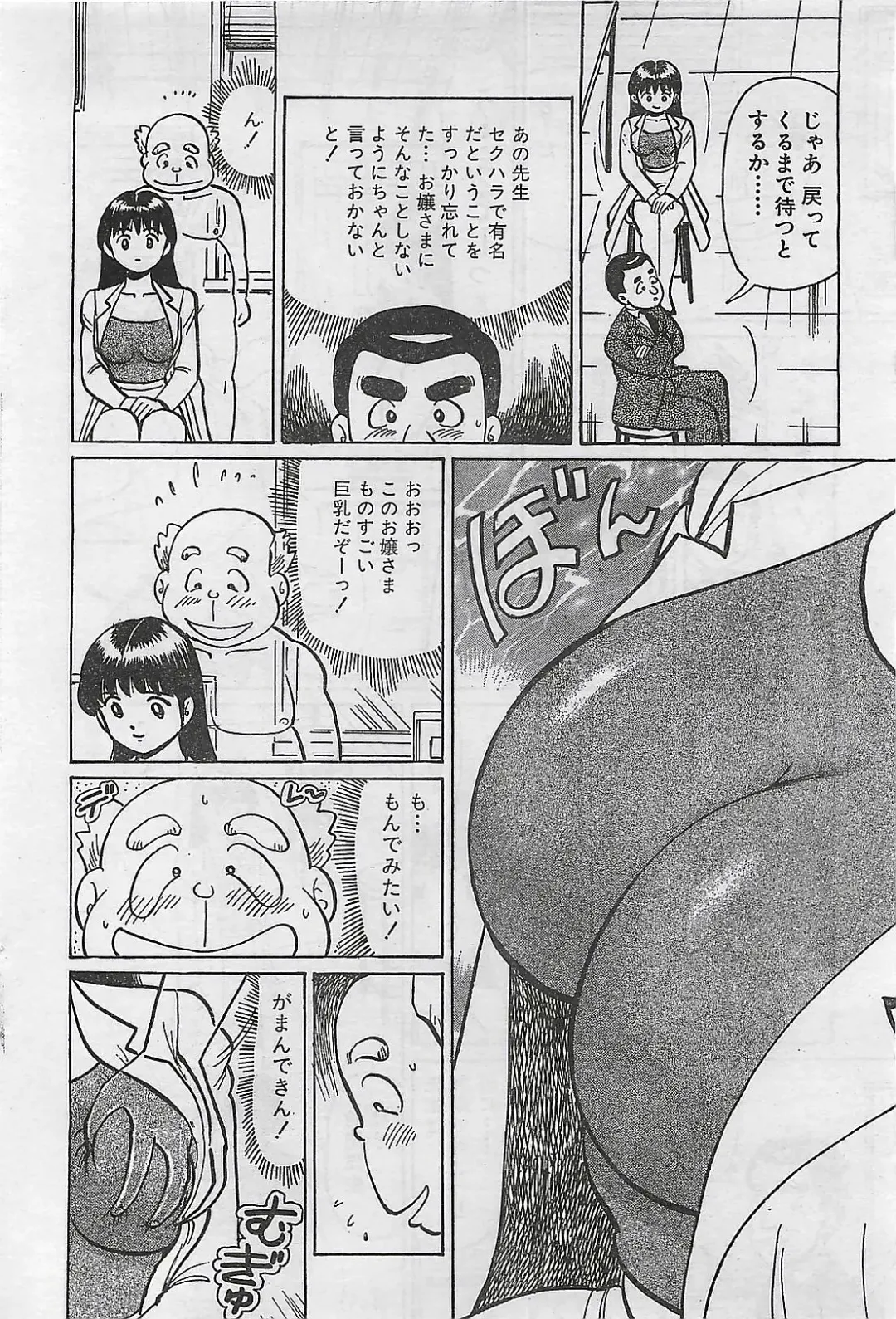 [Byakkomaru - Keno Yantarou - Oyama Yasunaga] COMIC Maaruman 2004-11 Fhentai.net - Page 68