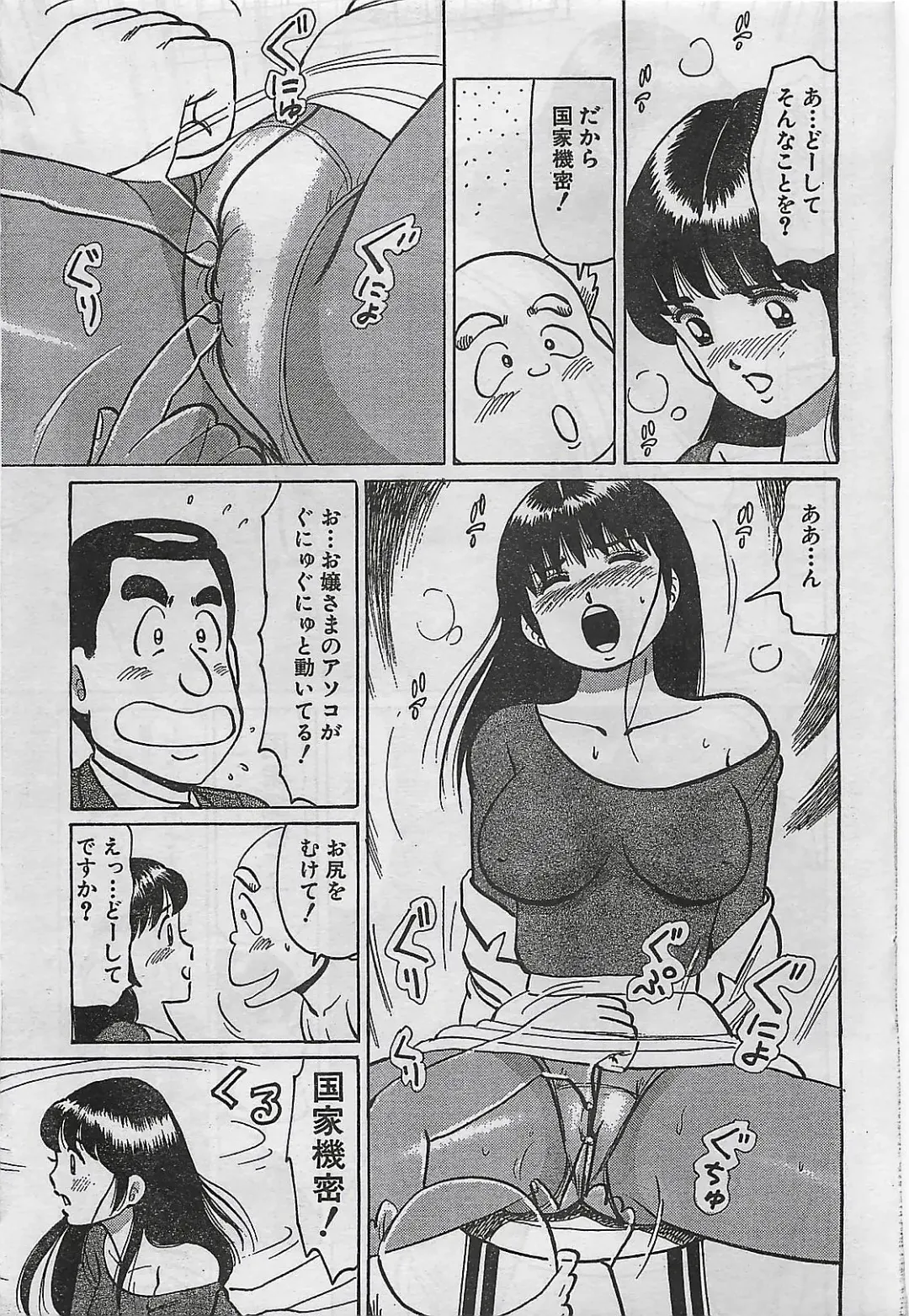 [Byakkomaru - Keno Yantarou - Oyama Yasunaga] COMIC Maaruman 2004-11 Fhentai.net - Page 73