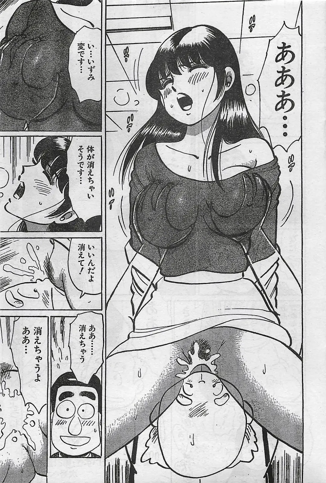 [Byakkomaru - Keno Yantarou - Oyama Yasunaga] COMIC Maaruman 2004-11 Fhentai.net - Page 77