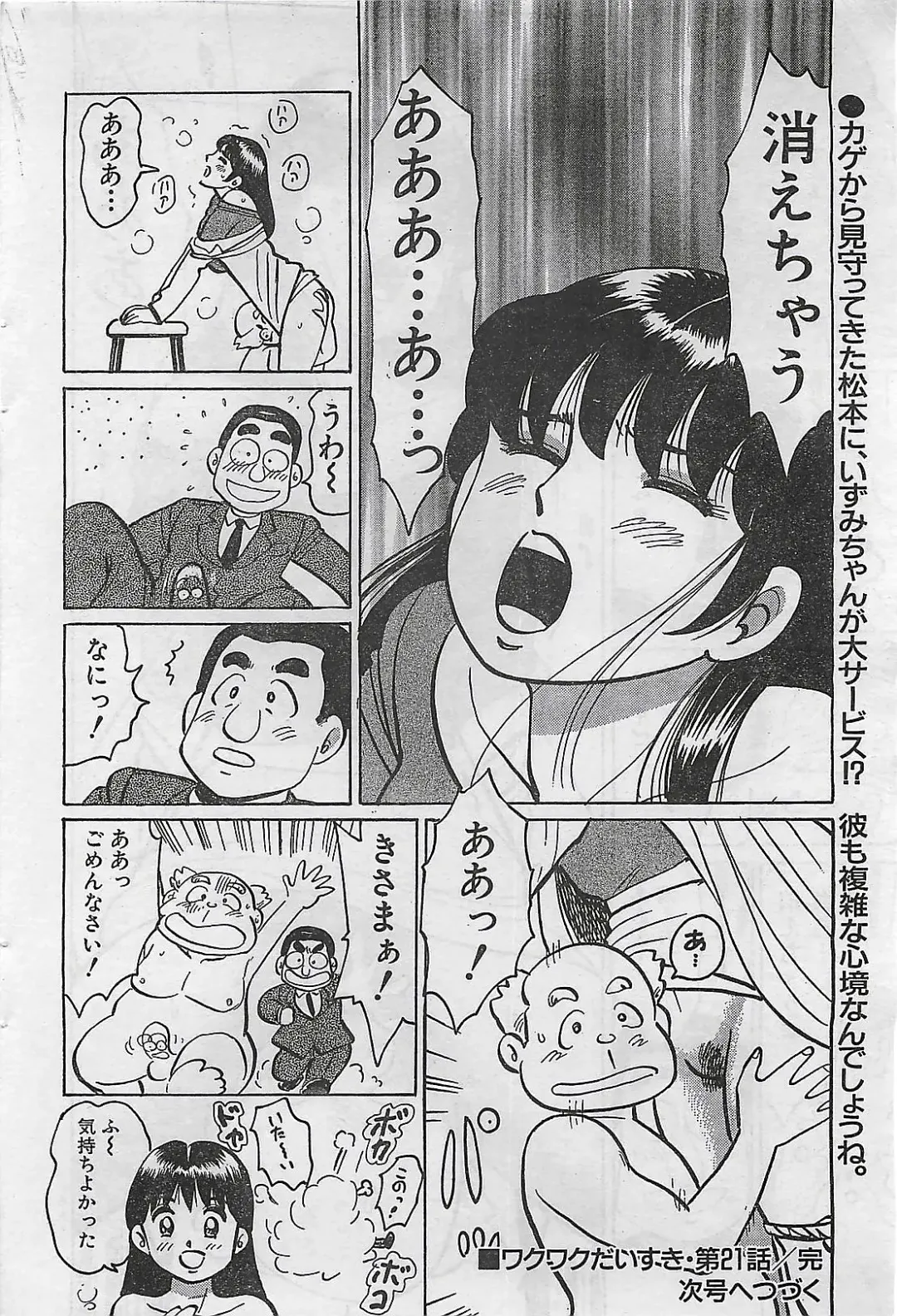 [Byakkomaru - Keno Yantarou - Oyama Yasunaga] COMIC Maaruman 2004-11 Fhentai.net - Page 78