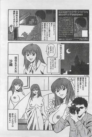 [Byakkomaru - Keno Yantarou - Oyama Yasunaga] COMIC Maaruman 2004-11 Fhentai.net - Page 132