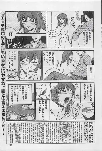 [Byakkomaru - Keno Yantarou - Oyama Yasunaga] COMIC Maaruman 2004-11 Fhentai.net - Page 133