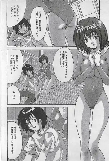 [Byakkomaru - Keno Yantarou - Oyama Yasunaga] COMIC Maaruman 2004-11 Fhentai.net - Page 146