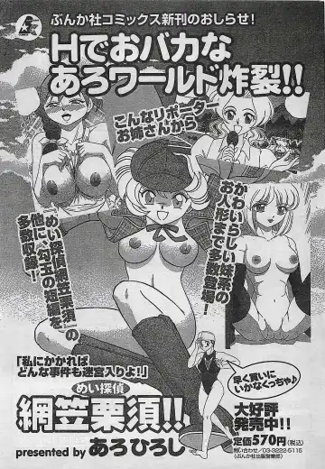 [Byakkomaru - Keno Yantarou - Oyama Yasunaga] COMIC Maaruman 2004-11 Fhentai.net - Page 167