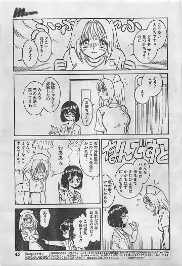 [Byakkomaru - Keno Yantarou - Oyama Yasunaga] COMIC Maaruman 2004-11 Fhentai.net - Page 45