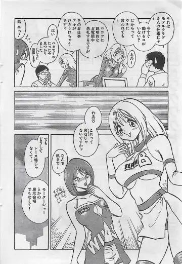 [Byakkomaru - Keno Yantarou - Oyama Yasunaga] COMIC Maaruman 2004-11 Fhentai.net - Page 48