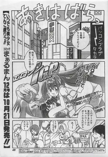 [Byakkomaru - Keno Yantarou - Oyama Yasunaga] COMIC Maaruman 2004-11 Fhentai.net - Page 49