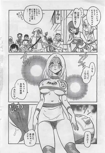 [Byakkomaru - Keno Yantarou - Oyama Yasunaga] COMIC Maaruman 2004-11 Fhentai.net - Page 50