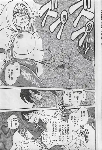 [Byakkomaru - Keno Yantarou - Oyama Yasunaga] COMIC Maaruman 2004-11 Fhentai.net - Page 59