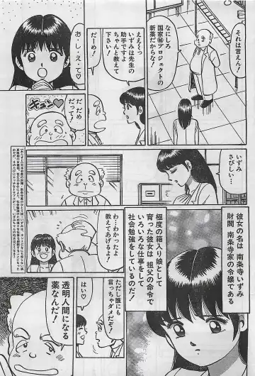 [Byakkomaru - Keno Yantarou - Oyama Yasunaga] COMIC Maaruman 2004-11 Fhentai.net - Page 65