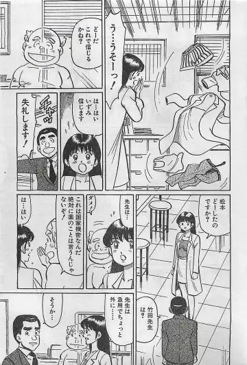 [Byakkomaru - Keno Yantarou - Oyama Yasunaga] COMIC Maaruman 2004-11 Fhentai.net - Page 67