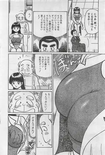 [Byakkomaru - Keno Yantarou - Oyama Yasunaga] COMIC Maaruman 2004-11 Fhentai.net - Page 68