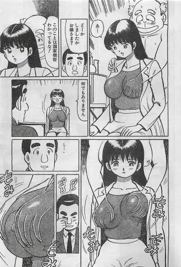 [Byakkomaru - Keno Yantarou - Oyama Yasunaga] COMIC Maaruman 2004-11 Fhentai.net - Page 69