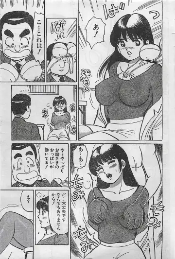 [Byakkomaru - Keno Yantarou - Oyama Yasunaga] COMIC Maaruman 2004-11 Fhentai.net - Page 71