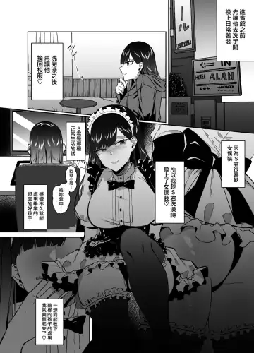 [Kangoku Meika] Game de Shiriatta (Hobo) Danshikousei to Off-Pako shita Toki no Repo Mana Fhentai.net - Page 2