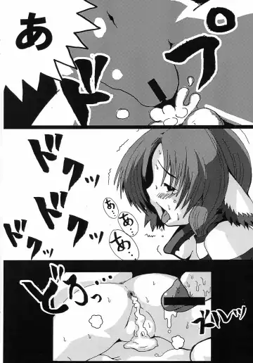 [Ryuno] Wanko Shoujo Fhentai.net - Page 15