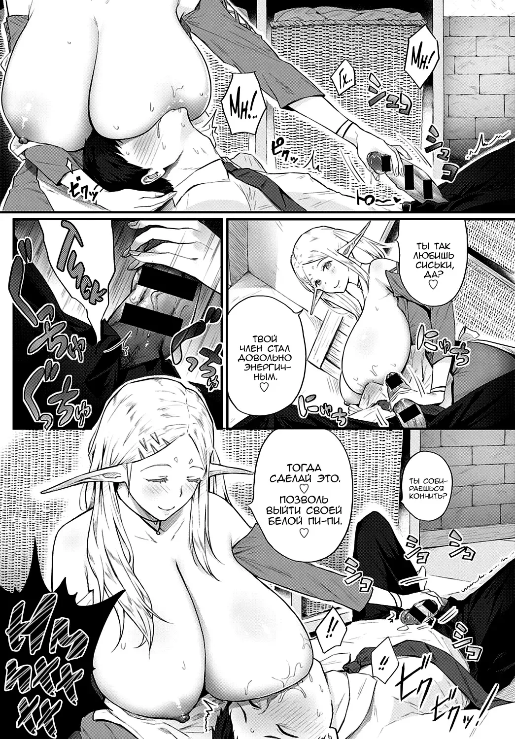 [Someoka Yusura] Erufu no Babubabu Rifure | Приятная эльфийская рефлексотерапия Fhentai.net - Page 11