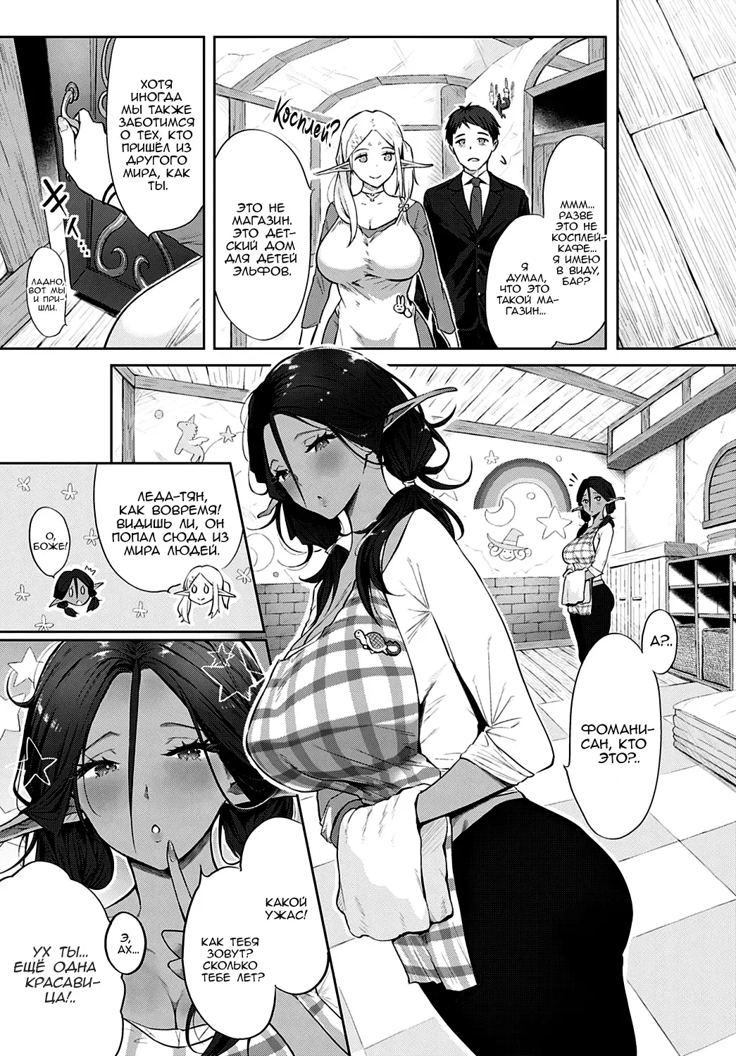 [Someoka Yusura] Erufu no Babubabu Rifure | Приятная эльфийская рефлексотерапия Fhentai.net - Page 5