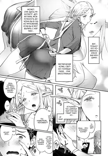 [Someoka Yusura] Erufu no Babubabu Rifure | Приятная эльфийская рефлексотерапия Fhentai.net - Page 3