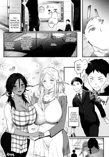 [Someoka Yusura] Erufu no Babubabu Rifure | Приятная эльфийская рефлексотерапия Fhentai.net - Page 32