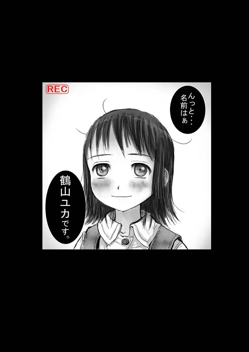 [Gomennasai] Kame no Ongaeshi Fhentai - Page 3