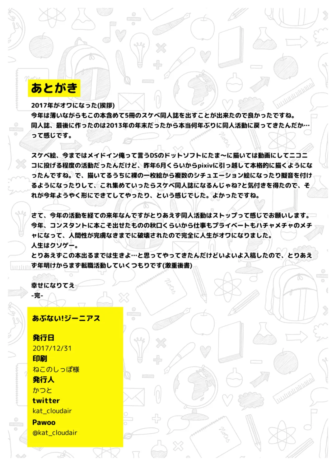 [Katsuto] Abunai! Genius - dangerous genius Fhentai - Page 11