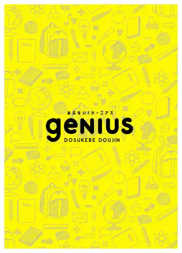 [Katsuto] Abunai! Genius - dangerous genius Fhentai - Page 12