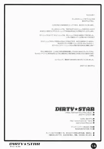 [Hayami Osamu] Dirty Star Fhentai.net - Page 13