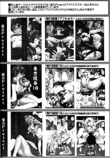 [Nagiyama] Idol Ryoujoku 7 Hagiwara Yukiho Chikan Densha Fhentai - Page 19