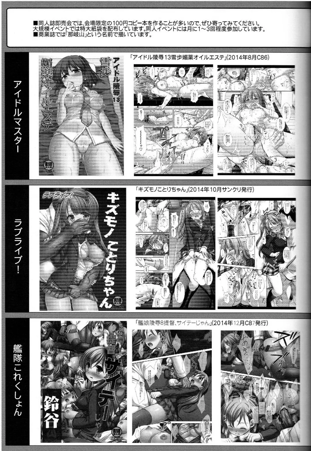 [Nagiyama] Idol Ryoujoku 16 Yukiho Toshokan Fhentai - Page 20