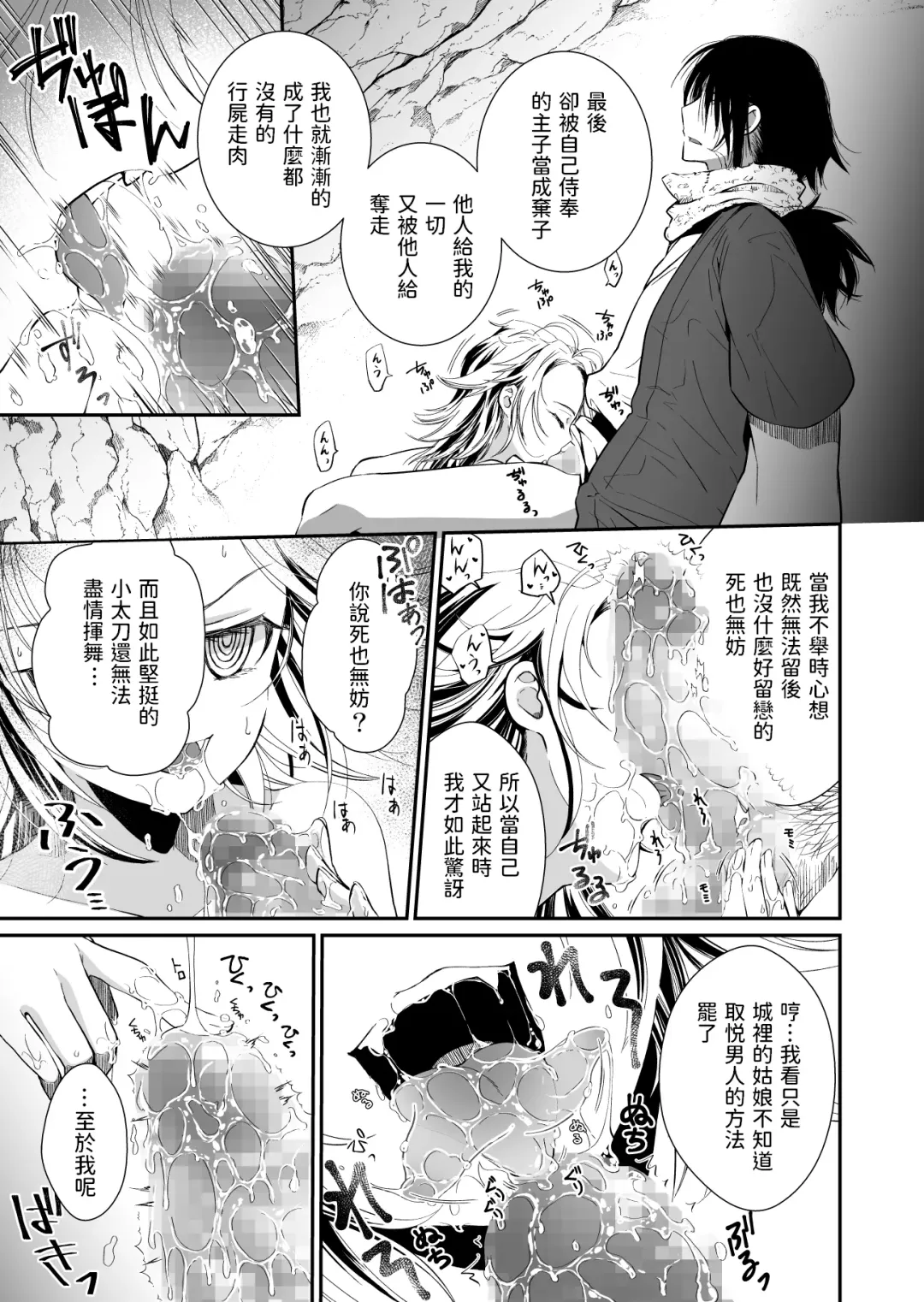 [Ariichi Kyuu] Aruji no Niku wa Yuki ni Nite ~Houshuu wa Chitsuniku de~ Fhentai.net - Page 14