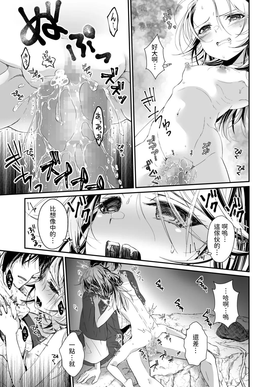 [Ariichi Kyuu] Aruji no Niku wa Yuki ni Nite ~Houshuu wa Chitsuniku de~ Fhentai.net - Page 16